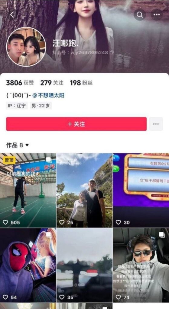 网红cp又糊了抖音网红不想晒太阳立假单身人设捞金被金主爆料小视频