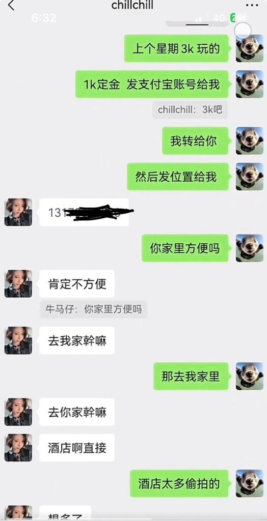 实锤都以9万粉丝擦边网红一只椒仔皮肉生意收割粉丝
