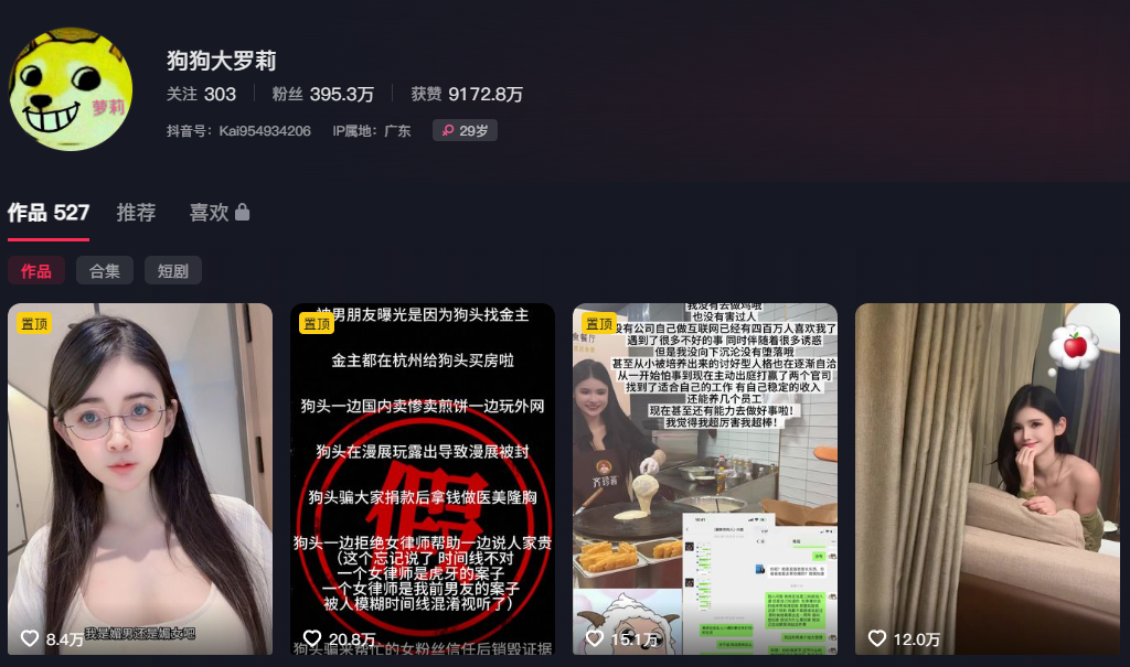 400万粉丝抖音网红狗头洛璃双视角呼啦圈视频外流