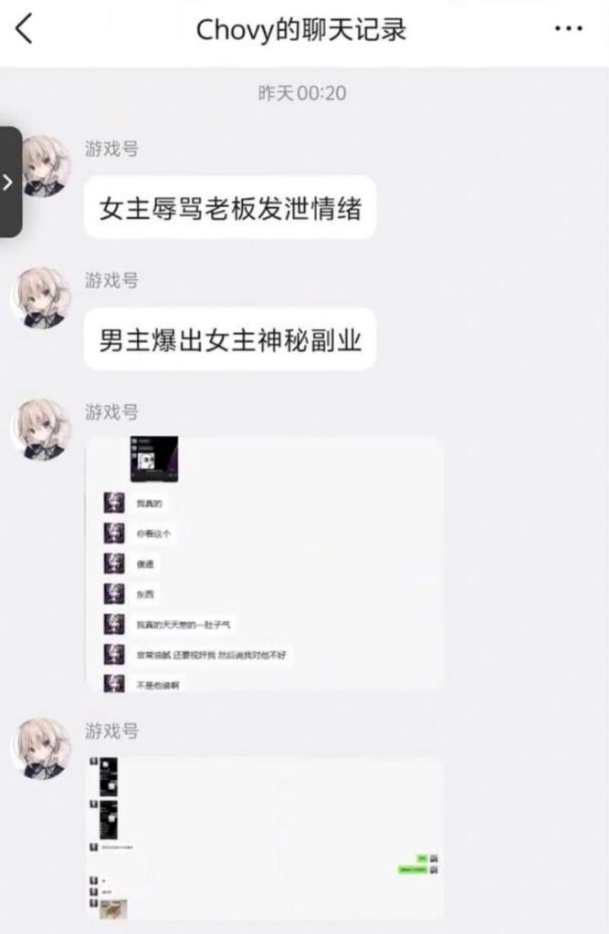 二次元甜妹实为心机女b站87万粉丝coser拿铁ouo家暴出轨事件