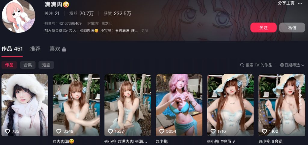 400万粉丝抖音快手二次元嫩妹coser佳佳拖把最新定制流出