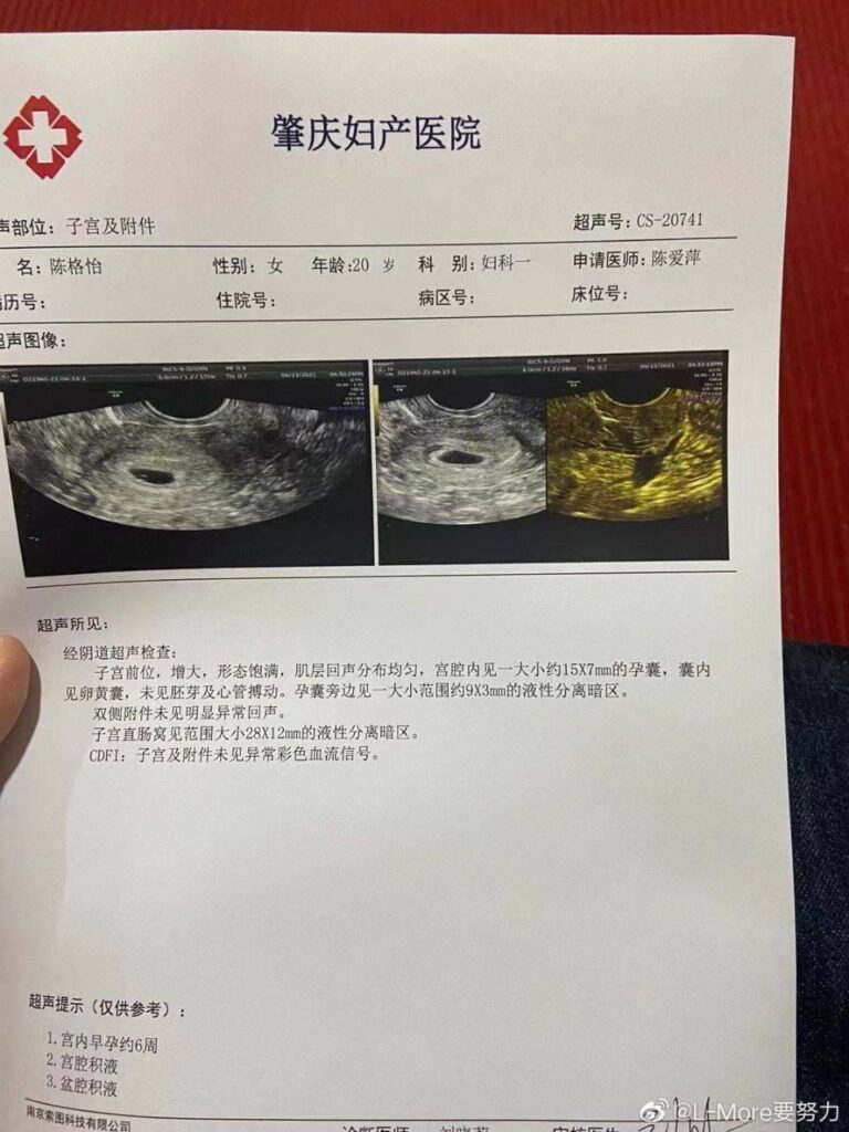 肇庆学院男宿舍捉歼19级音乐模范生陈格怡劈腿事件