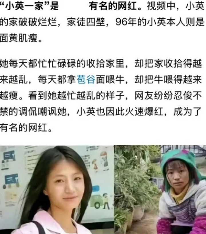 400万粉丝抖音云南网红小英一家错乱关系大瓜上拉如出轨亲表妹
