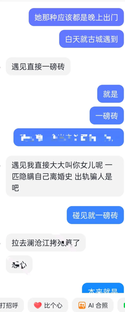 3万粉丝抖音云南网红醉格拉斯冲被男友实锤捞女