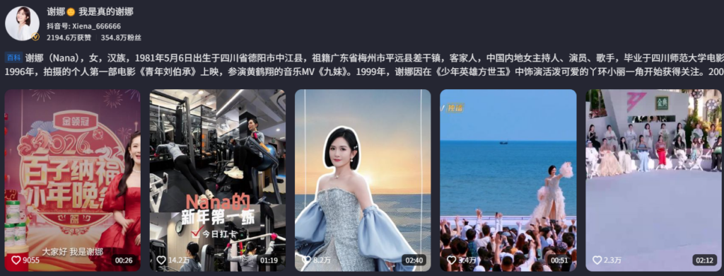 内娱地震综艺女王谢娜被指知三当三张杰前女友发文自曝