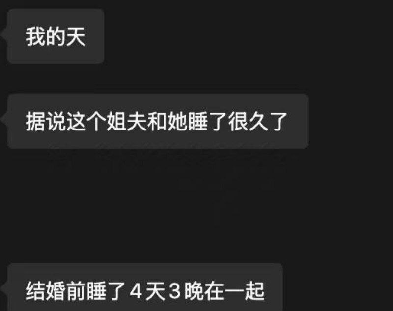 宜兴草坪新娘出轨姐夫婚礼前天还在开房婚纱下的秘密是绿色的