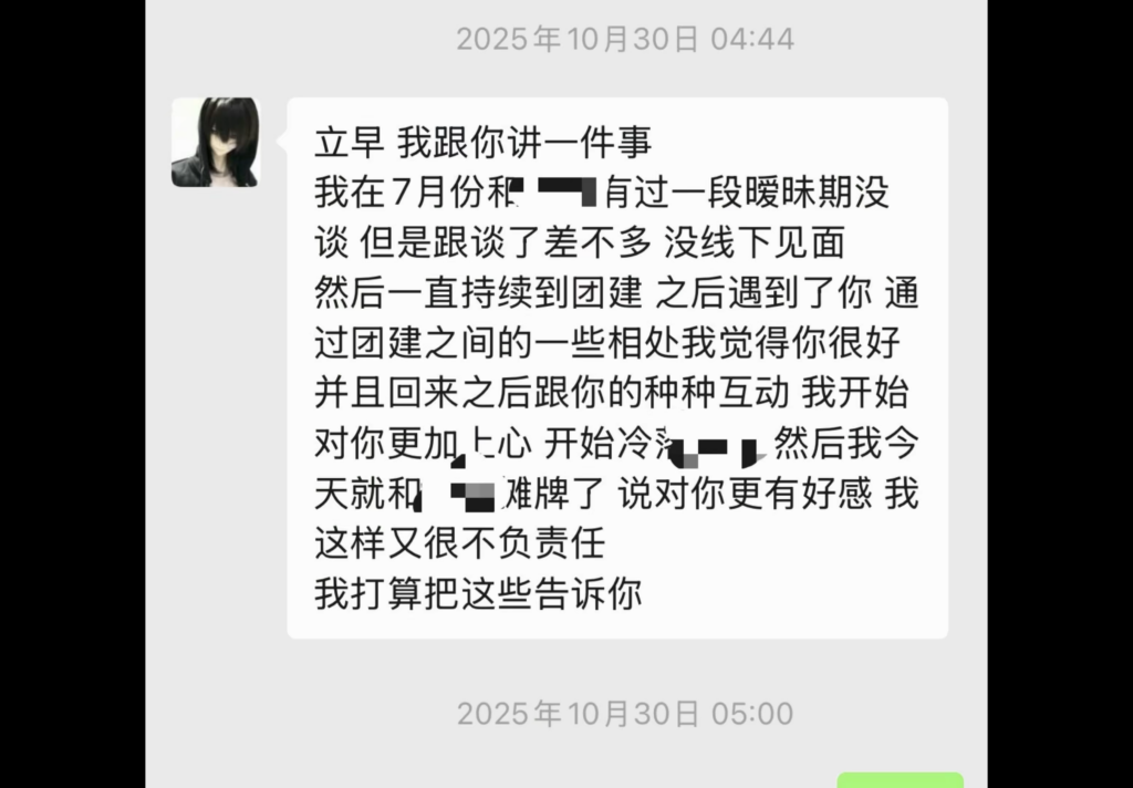 抖音60万粉丝第五人格主播立早大王自曝被渣男出轨