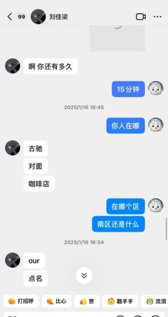 16级铁粉实锤抖音300万粉丝网红刘佳梁睡粉pua