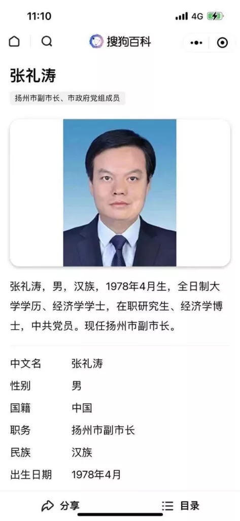 扬州商务局副局长戴璐婚房多次与副市长婚房偷情57分钟完整版流出