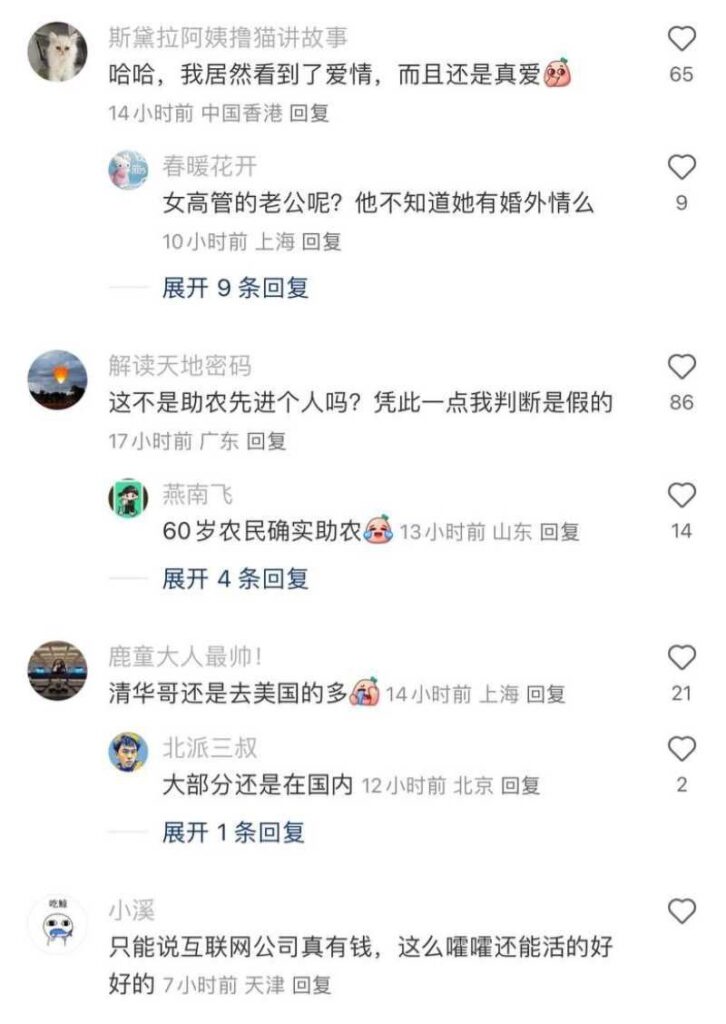 前迅雷ceo陈磊被曝丑闻婚内出轨小三董鳕卷款2亿潜逃