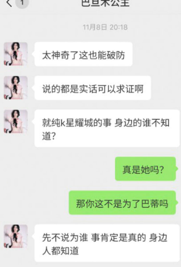 抖音爆火综艺宗门修炼手册劲爆内幕巴旦木公主女神人设崩塌