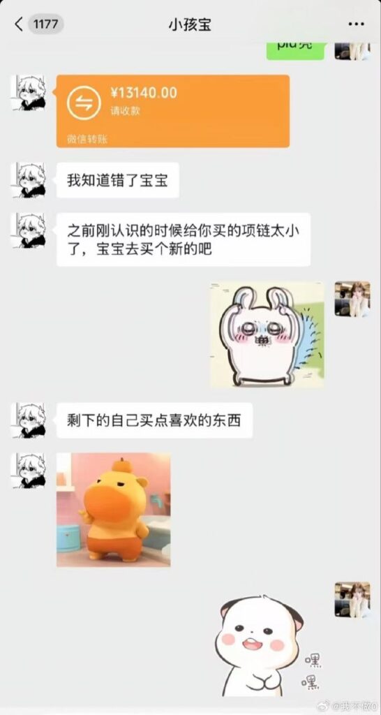 捞女还是福利姬王者荣耀道狼队崽女友小羊大危机事件