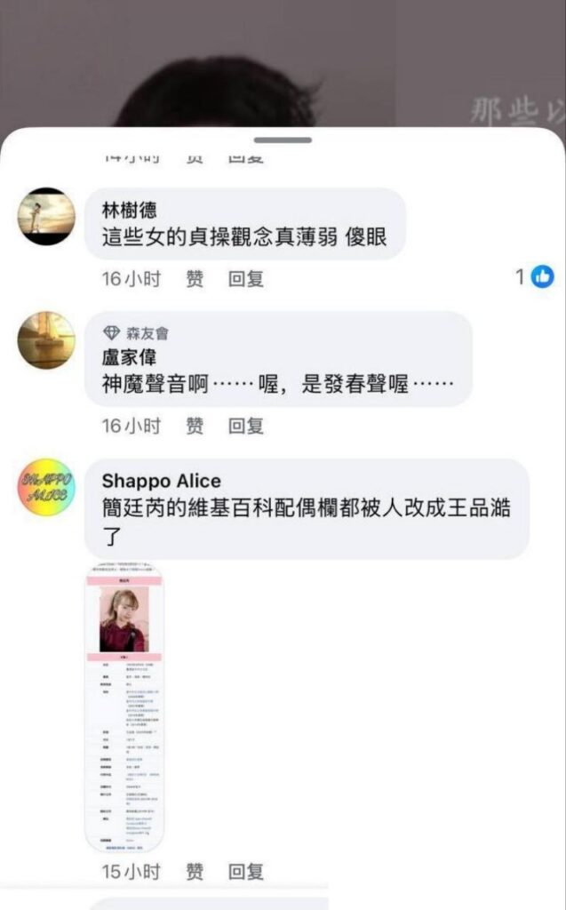 台娱至暗时刻粿粿闺蜜简廷芮婚内出轨小鲜肉王品澔