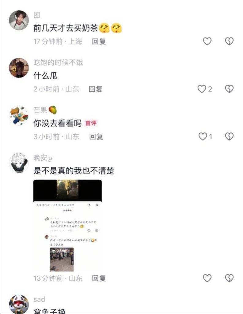 古茗扔茶再上热搜平邑莲花山古茗扔茶一女子分手崩溃果奔