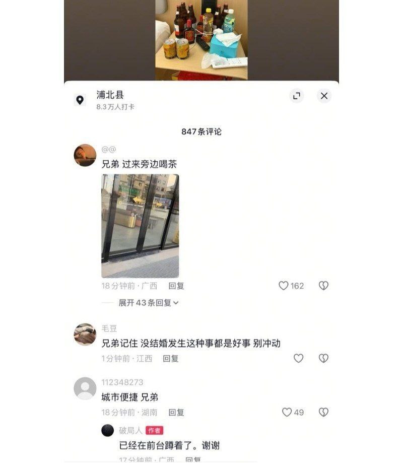 浦北县线上抓歼女友出轨被男友抖加求助网友蹲点当场抓包