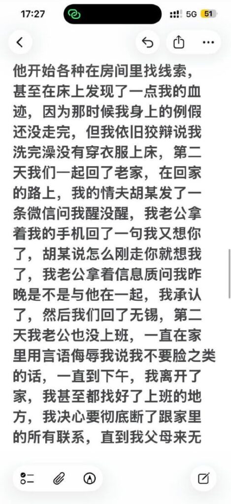 抖音热瓜江苏盱眙杨玲自曝出轨宣言酒店私会情夫