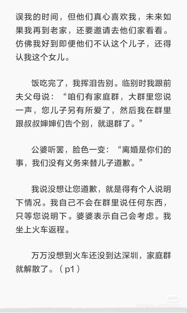 清华高材生刘也行爆丑闻前妻指控婚内出轨卷走金条