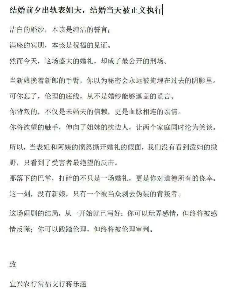 宜兴草坪新娘出轨姐夫婚礼前天还在开房婚纱下的秘密是绿色的