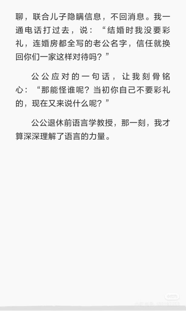 清华高材生刘也行爆丑闻前妻指控婚内出轨卷走金条
