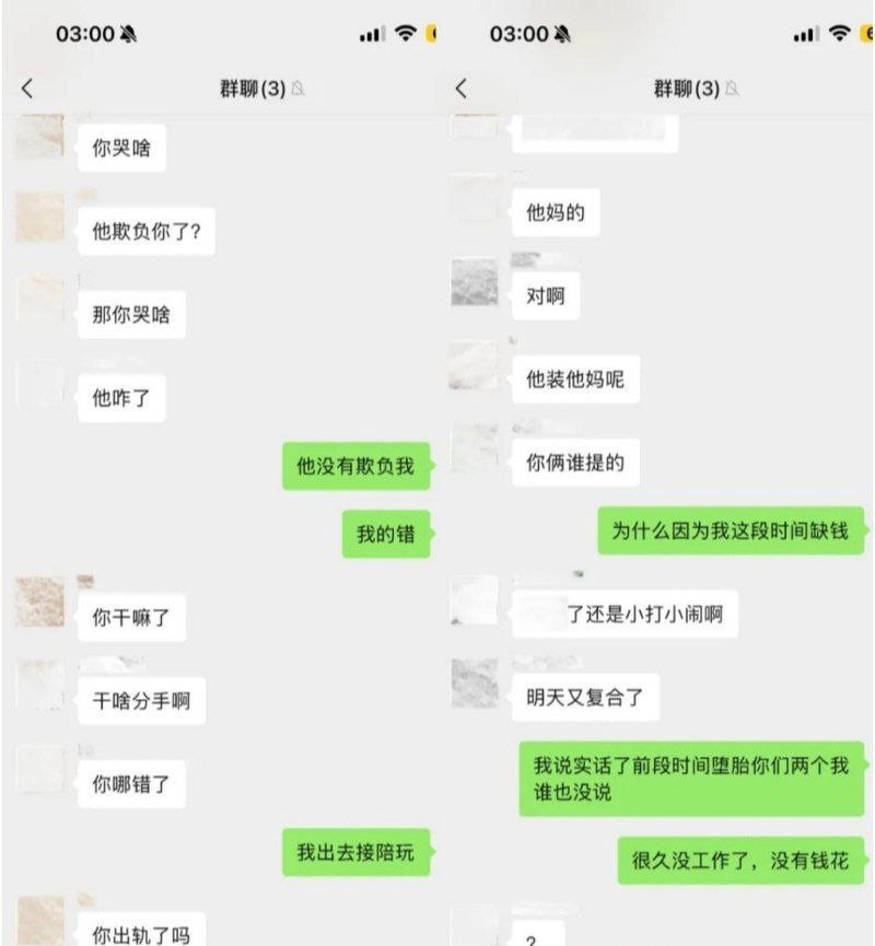 翻圈还是翻车翻圈少年团祁钰被女友曝光怀孕就消失劈腿如流水