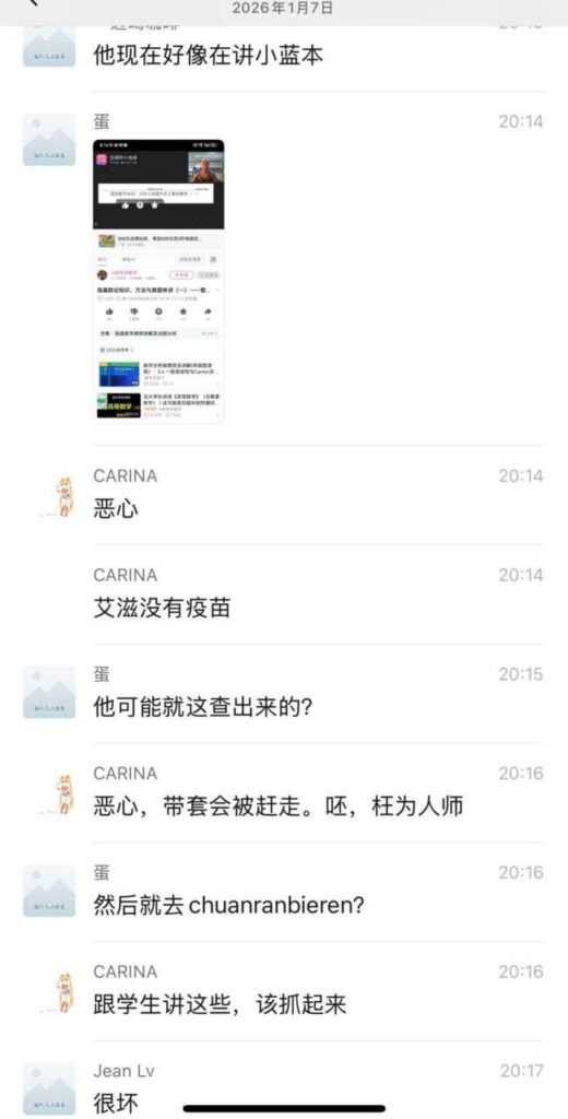 B站数学博主H老师讲数学被曝诱导粉丝误入gay圈