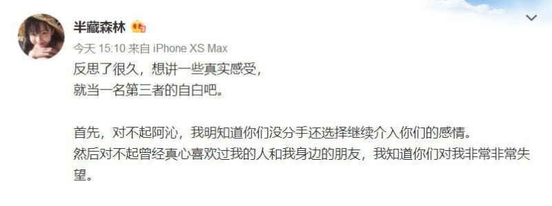 刘阳出轨半藏森林事件又等热搜阿沁直播曝细节