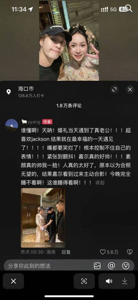 结婚碰见了真老公王嘉尔最躺枪2026年开年第一抽象大瓜