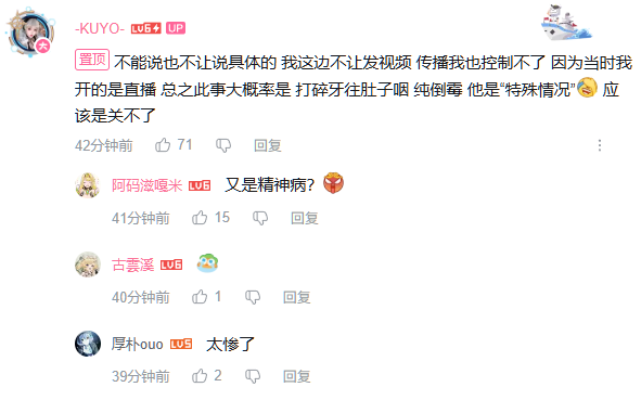 二次元摄影会秒变惊悚片长34万粉丝b站coserKUYO惨遭咸猪手事件