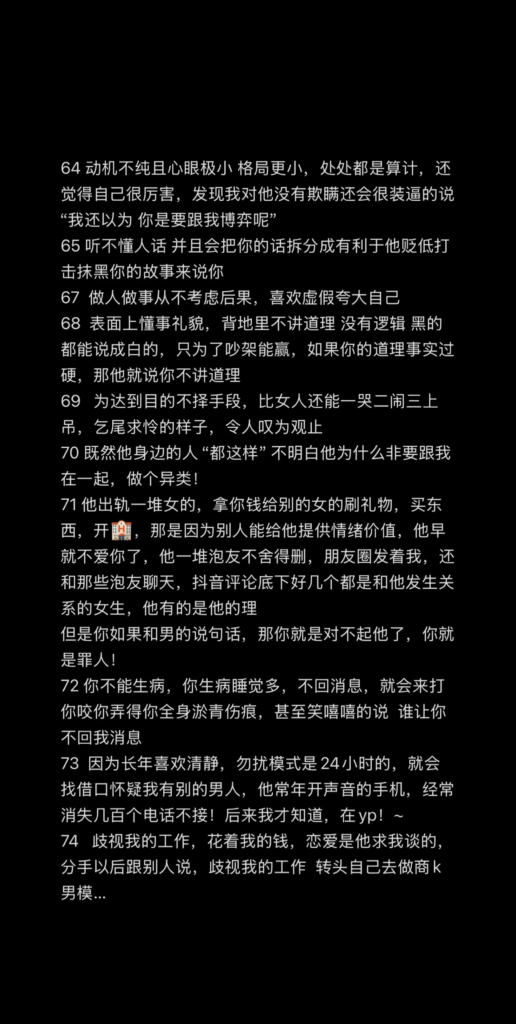 短剧演员罗佳宁遭前女友实锤渣男软饭硬吃出轨女粉