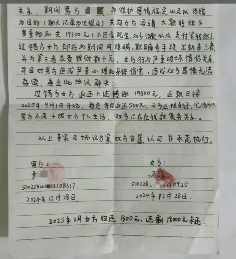 重庆梁平冯倩出轨实锤花男友的钱养小三