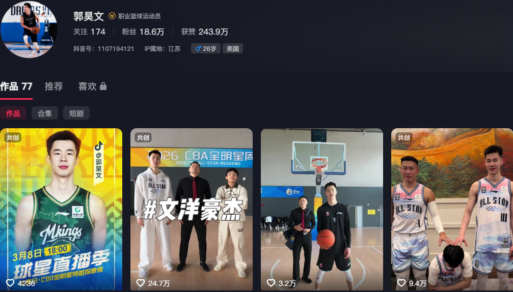 中国男篮cba球星郭昊文被曝私生活混乱最爱私会少妇