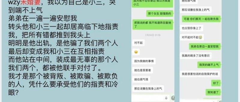 21页PPt实锤陕西西安渣男王泽宇卖惨求约炮