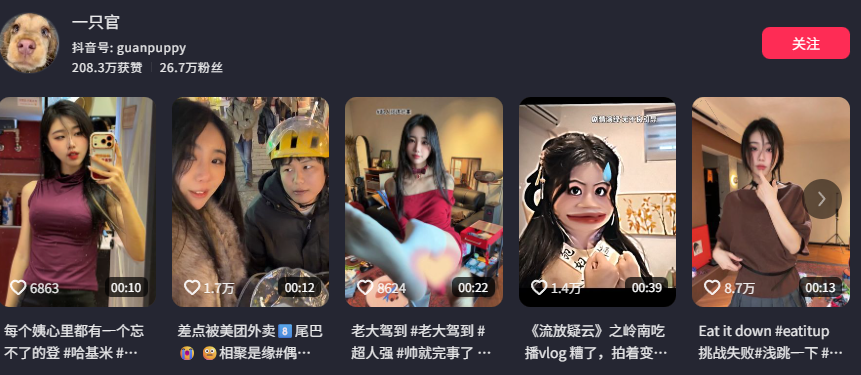 26万粉丝抖音擦边女网红一只官高价定制福利视频流出