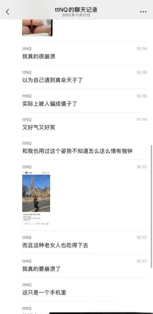 时代峻峰顶级小鲜肉苏新皓大丑闻女大学生爆料实锤骗粉约炮