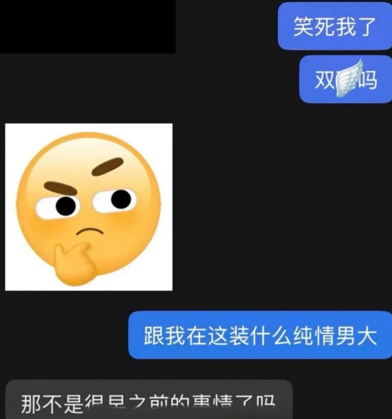 顶级渣男实锤上海交通大学男篮明星球员隋沅辰出轨劈腿