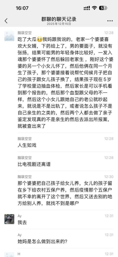 三观尽碎江门逆天偷情事件丈母娘搞上了女婿怀孕掉包孩子