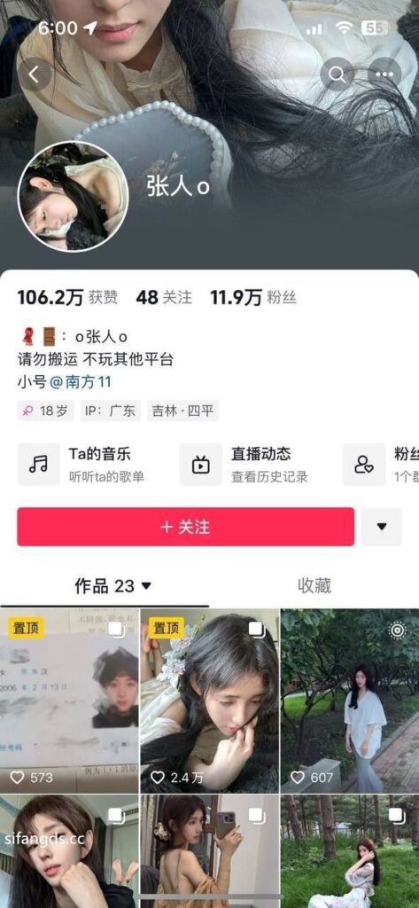 宿舍战神争霸赛抖音12万粉丝网红张人o最新定制视频流出