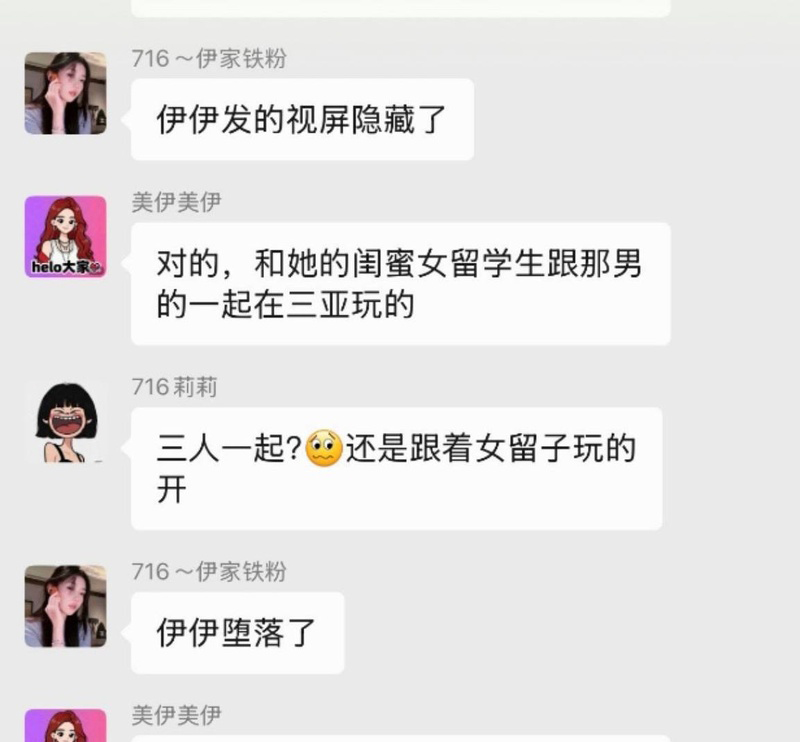 快手抖音5000万粉丝大网红小伊伊被曝三亚出轨小鲜肉