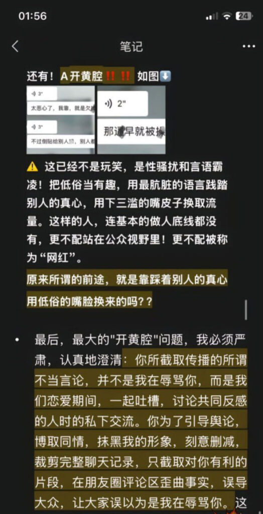 16万粉丝抖音网红安凯尔被前女友实名开锤渣男人设