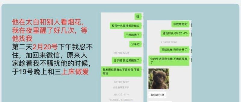 21页PPt实锤陕西西安渣男王泽宇卖惨求约炮