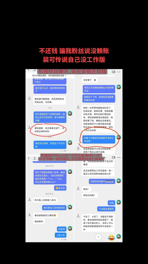 短剧演员罗佳宁遭前女友实锤渣男软饭硬吃出轨女粉