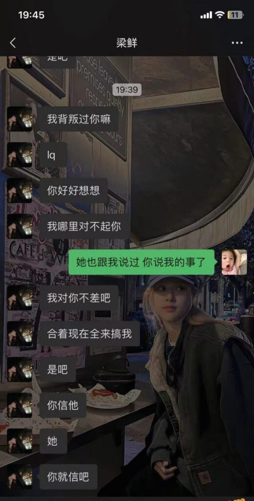 实锤江西梁鲜梁白眼好闺蜜背刺借钱借车还要借男友