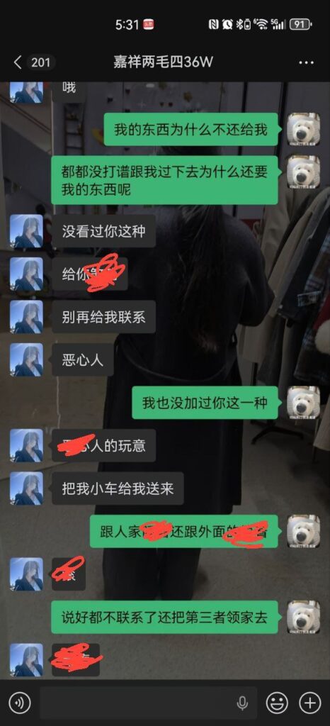 山东济宁嘉祥梁宝寺第一渣女横空出世同居四年劈腿无数还要倒赔36万彩礼
