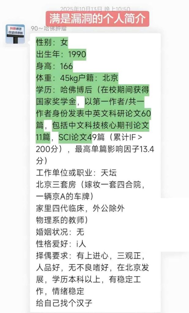 王婆说媒上演狸猫换太子哈佛女博士王凡被实锤学历人设造假