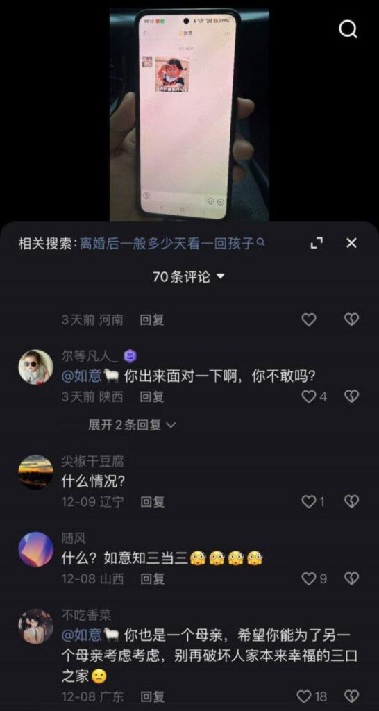 快手430万粉丝女网红如意知三当三酒店私会金主被原配暴打