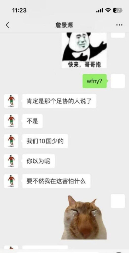 国足u15天才球员詹景源脚踏多只船私会32岁空姐5p