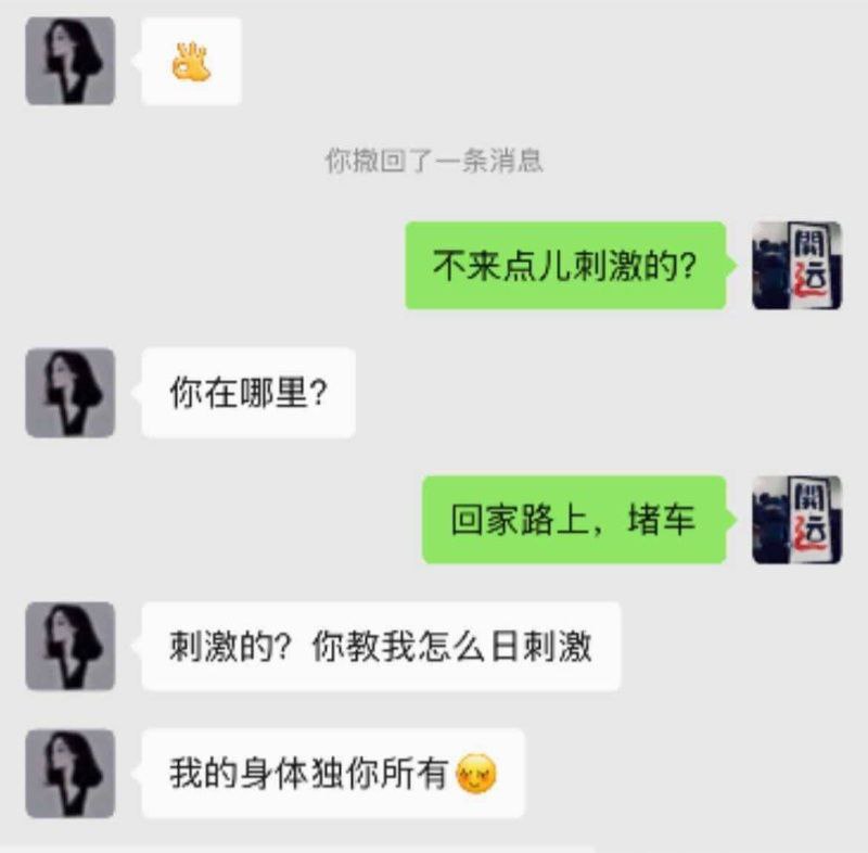 河南安阳社区书记刘艳杰婚内出轨被抓包原配曝光不雅记录