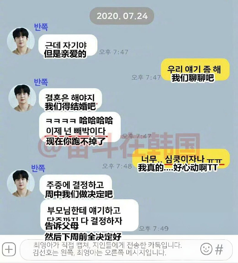 韩娱也开核爆顶流男星金宣虎被前女友爆料哄骗堕胎