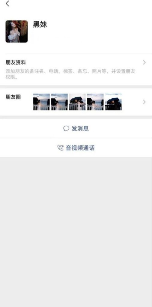 抖音名媛健身博主黑莓珍珠知三当三被曝记录