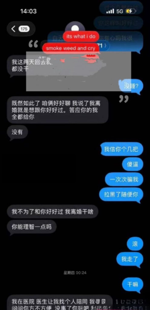 北京博远华兴男高管韩静婚内出轨pua多名女子被联合举报